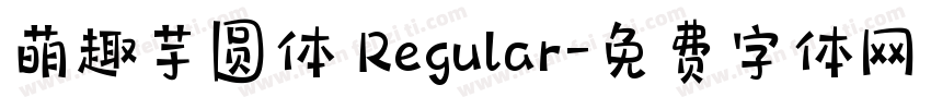 萌趣芋圆体 Regular字体转换